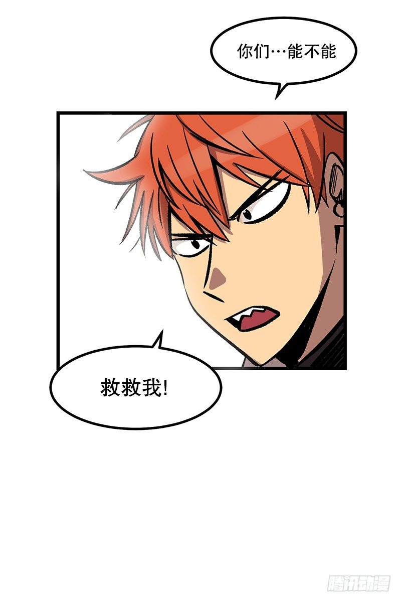 《我家没有正常人》自画像 第27页