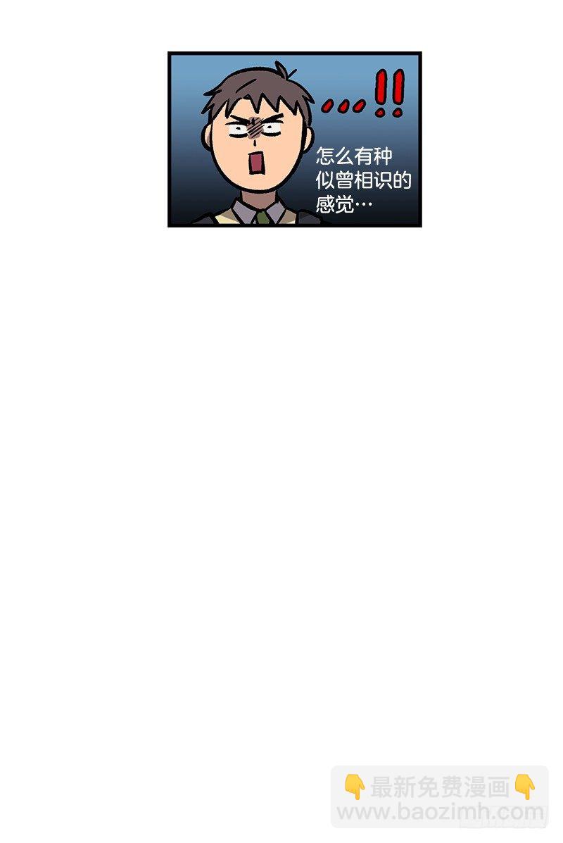 《我家没有正常人》自画像 第28页