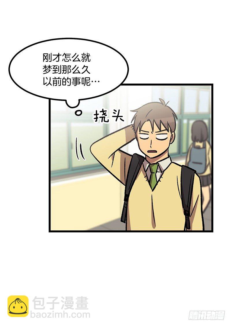 《我家没有正常人》自画像 第4页