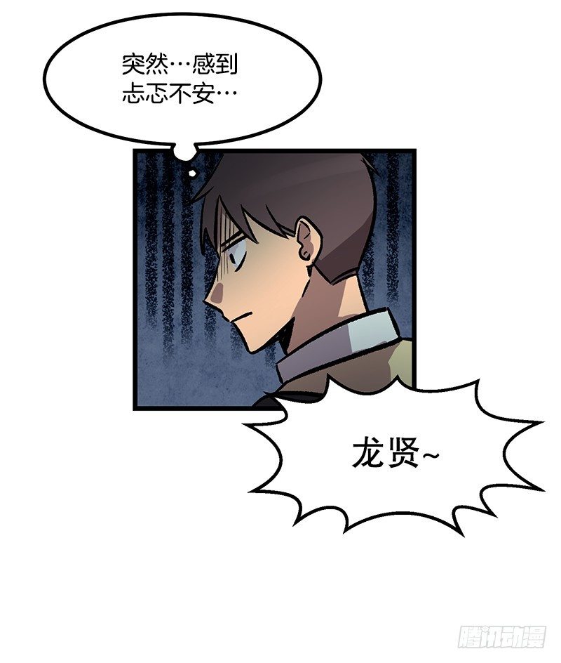 《我家没有正常人》自画像 第5页