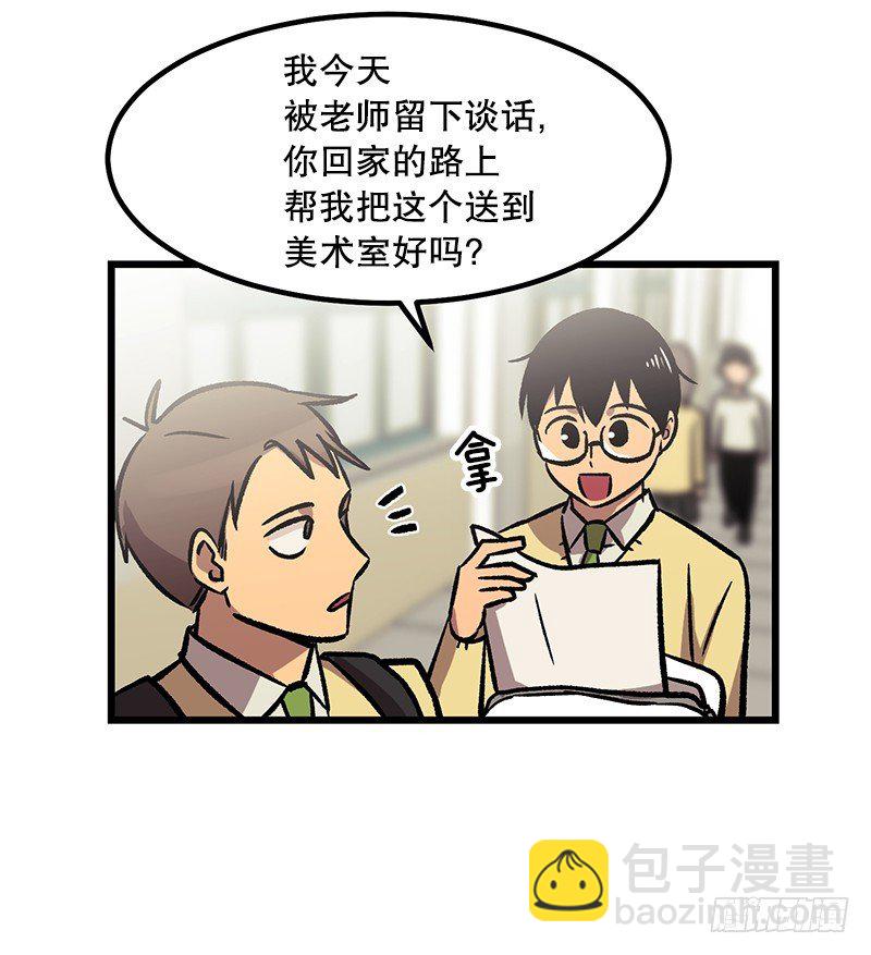 《我家没有正常人》自画像 第6页