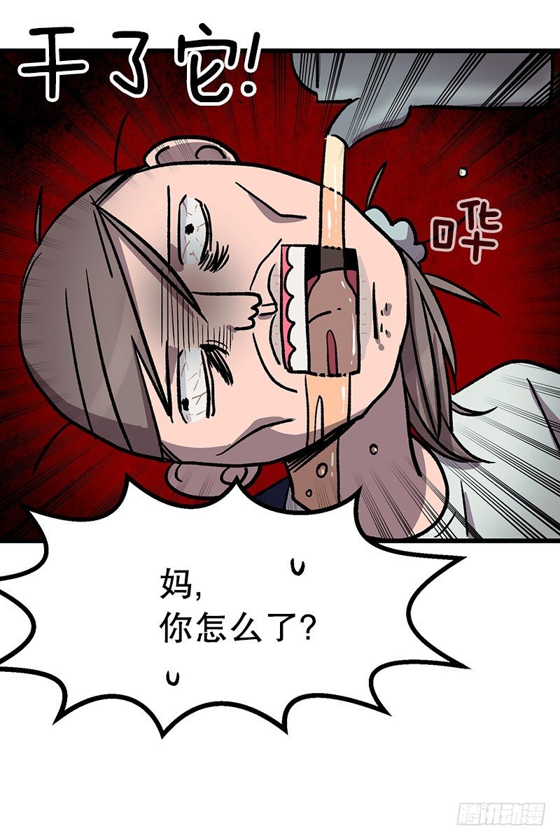 《我家没有正常人》身心俱疲 第13页