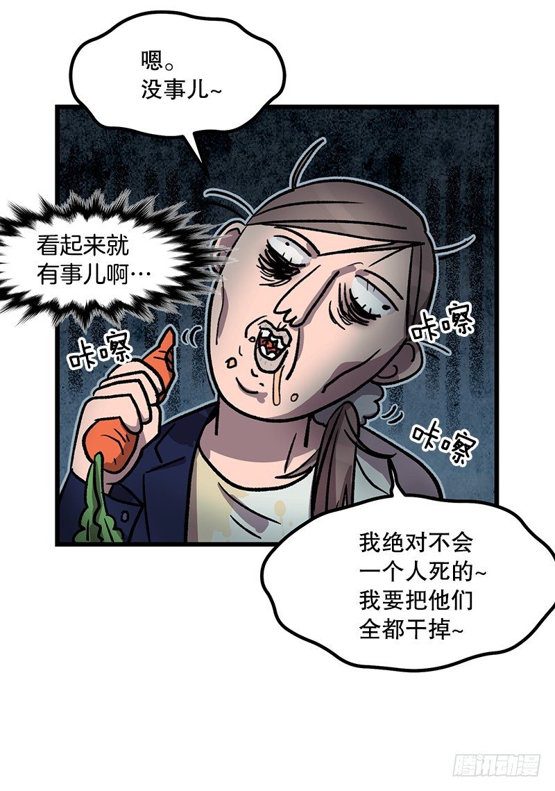 《我家没有正常人》身心俱疲 第17页
