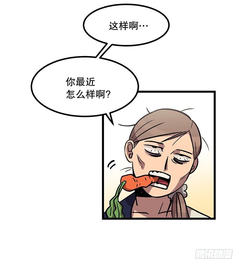 《我家没有正常人》身心俱疲 第19页