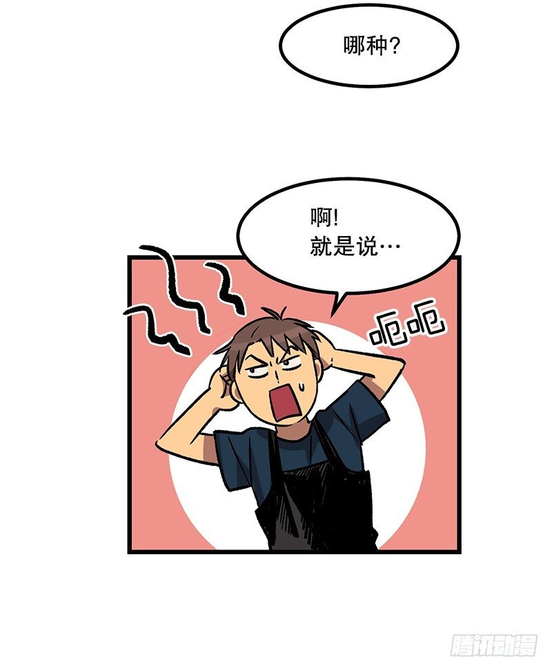《我家没有正常人》身心俱疲 第22页