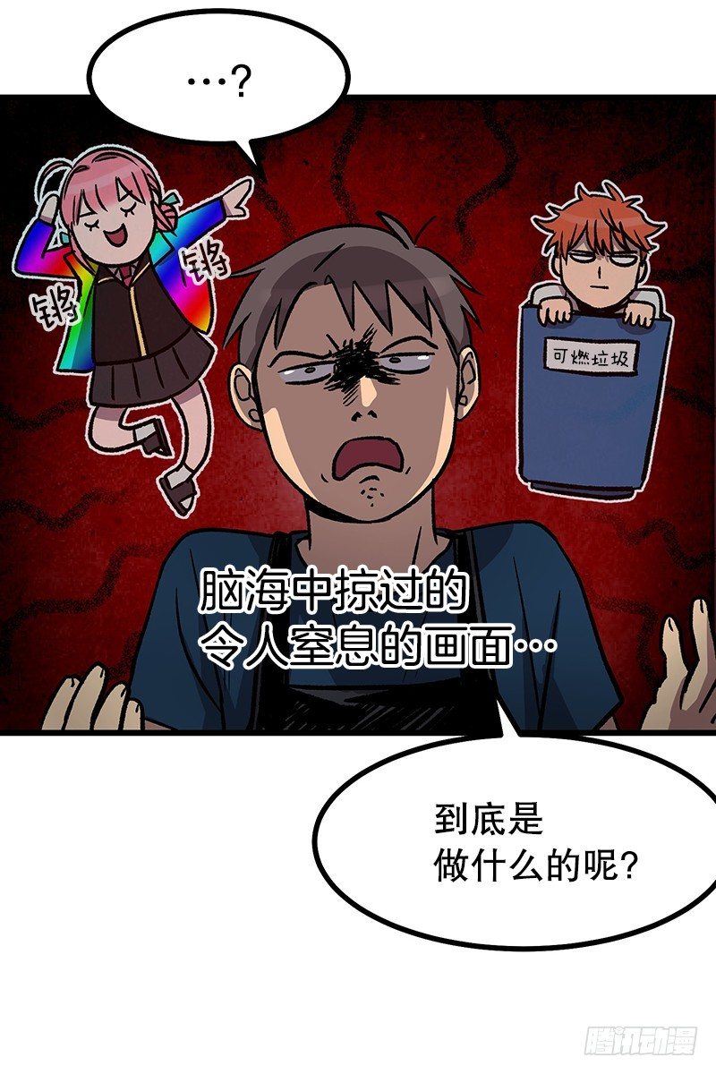 《我家没有正常人》身心俱疲 第23页