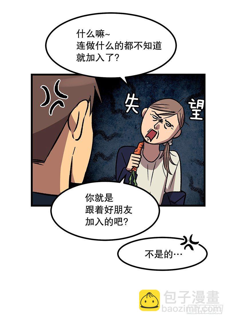 《我家没有正常人》身心俱疲 第24页