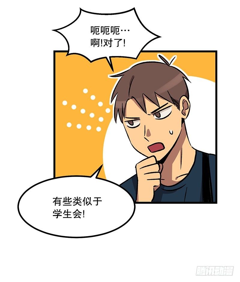 《我家没有正常人》身心俱疲 第25页