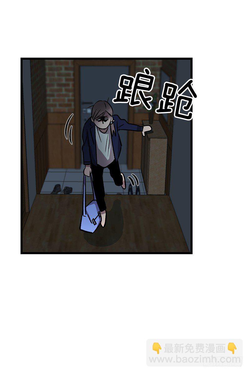《我家没有正常人》身心俱疲 第3页