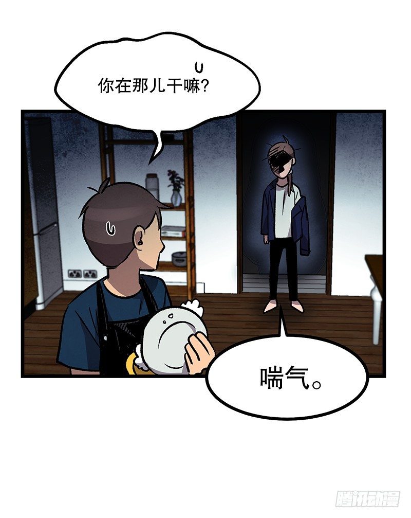 《我家没有正常人》身心俱疲 第6页