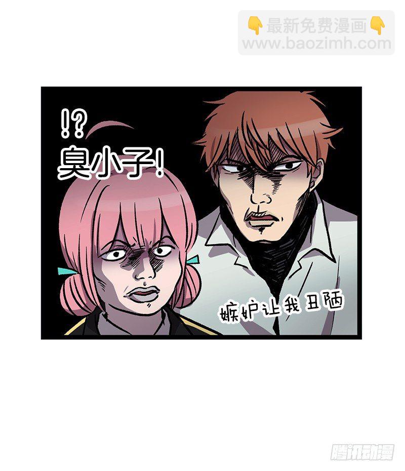 《我家没有正常人》福利满满 第11页