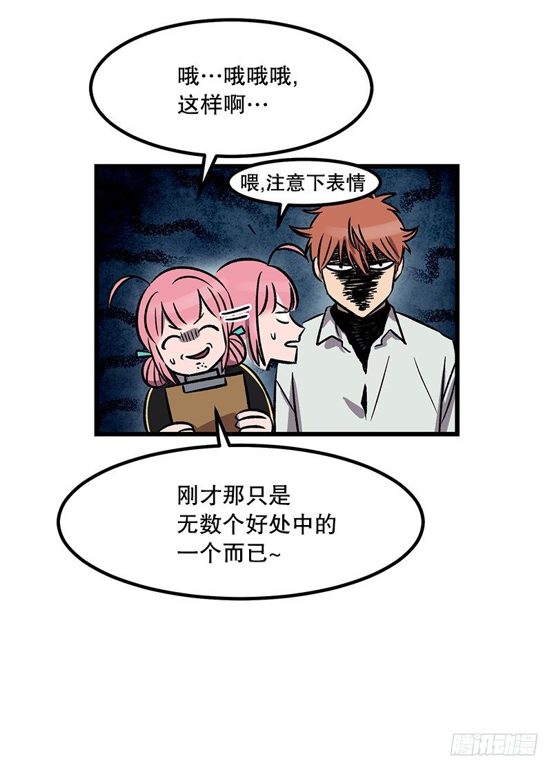 《我家没有正常人》福利满满 第12页