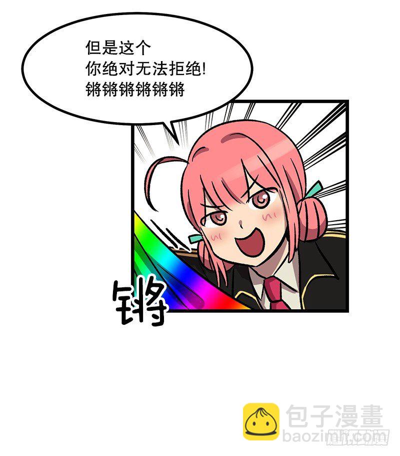《我家没有正常人》福利满满 第13页