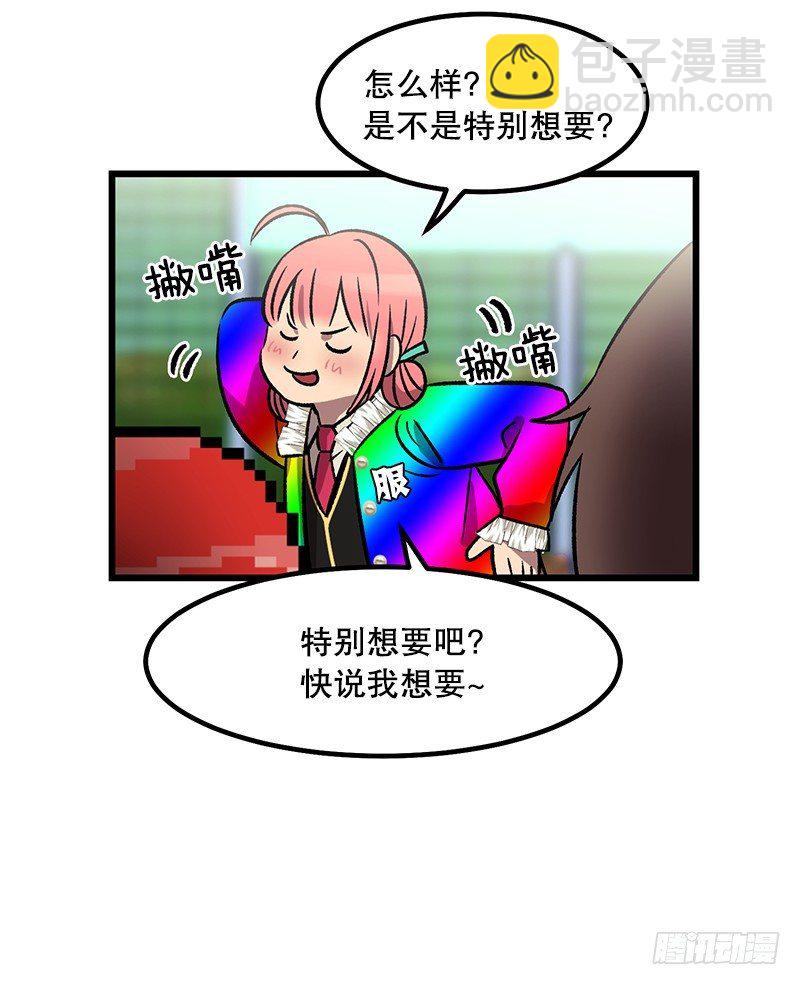 《我家没有正常人》福利满满 第16页