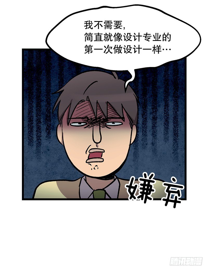 《我家没有正常人》福利满满 第17页