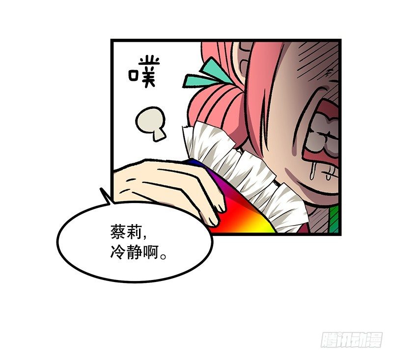《我家没有正常人》福利满满 第19页