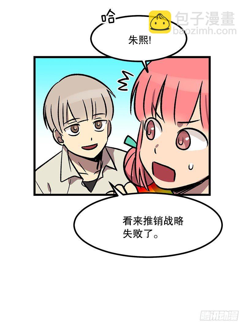 《我家没有正常人》福利满满 第20页
