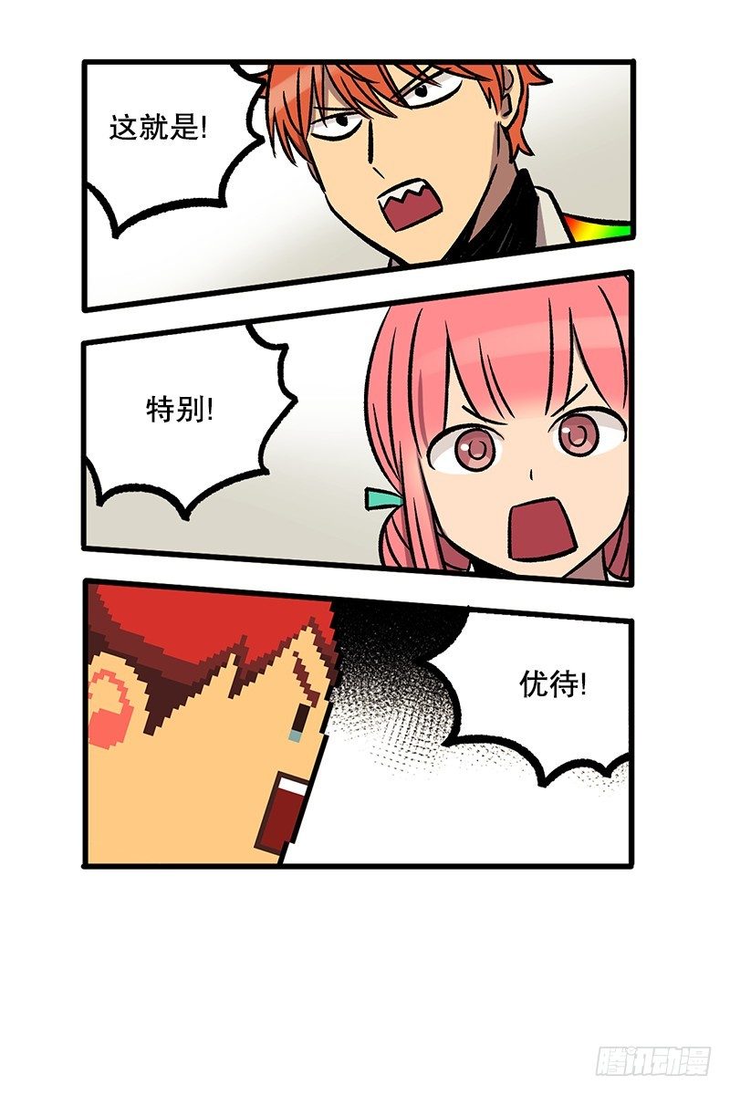 《我家没有正常人》福利满满 第23页