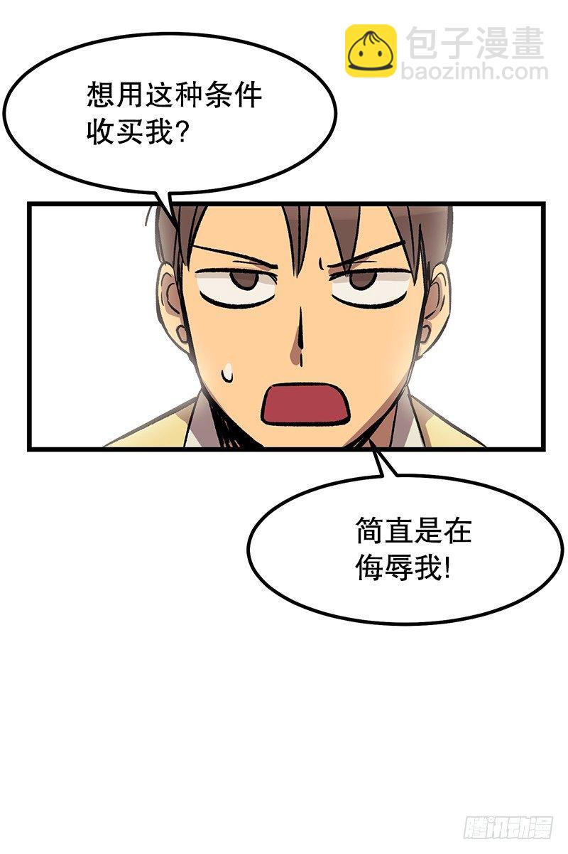 《我家没有正常人》福利满满 第27页