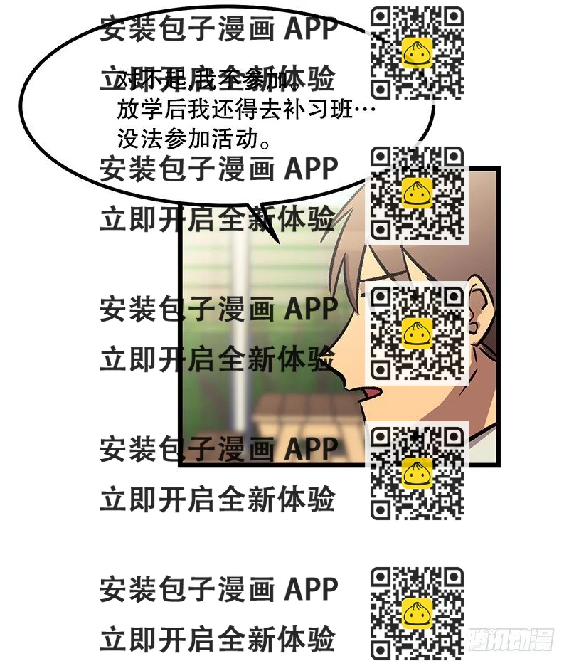 《我家没有正常人》福利满满 第2页