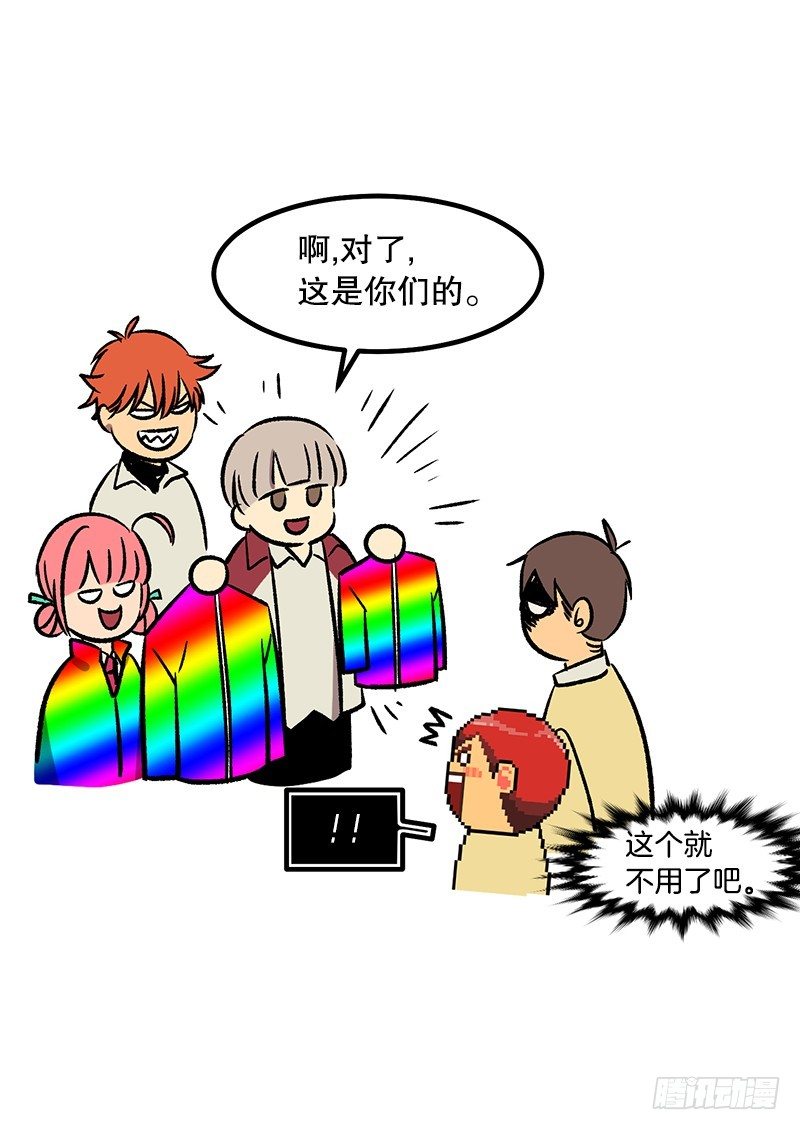 《我家没有正常人》福利满满 第32页