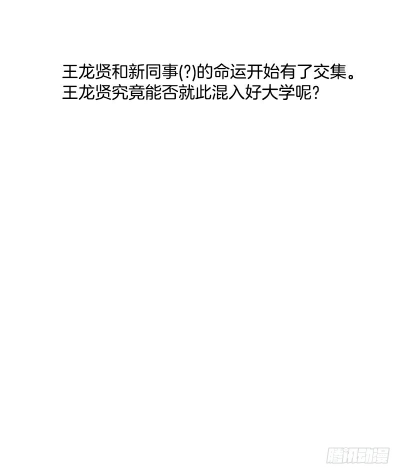 《我家没有正常人》福利满满 第33页