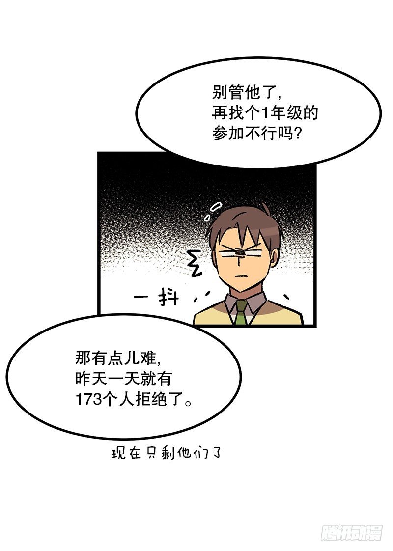 《我家没有正常人》福利满满 第5页