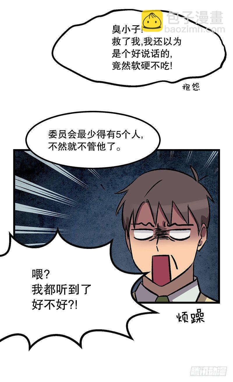 《我家没有正常人》福利满满 第6页