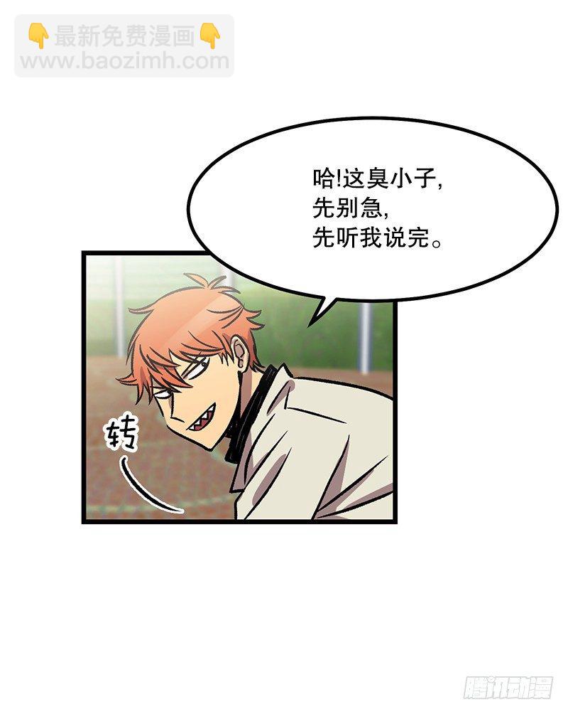 《我家没有正常人》福利满满 第7页