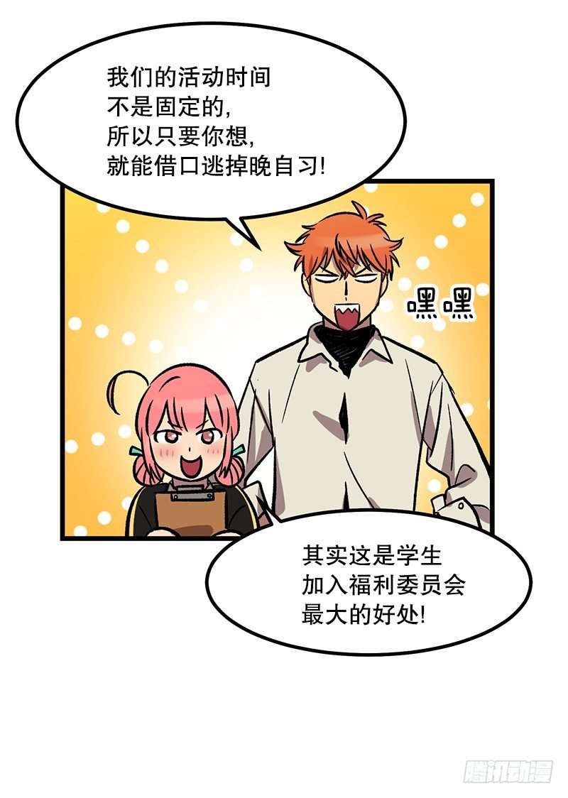 《我家没有正常人》福利满满 第8页