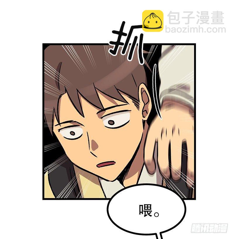 《我家没有正常人》放学后小卖部见 第17页