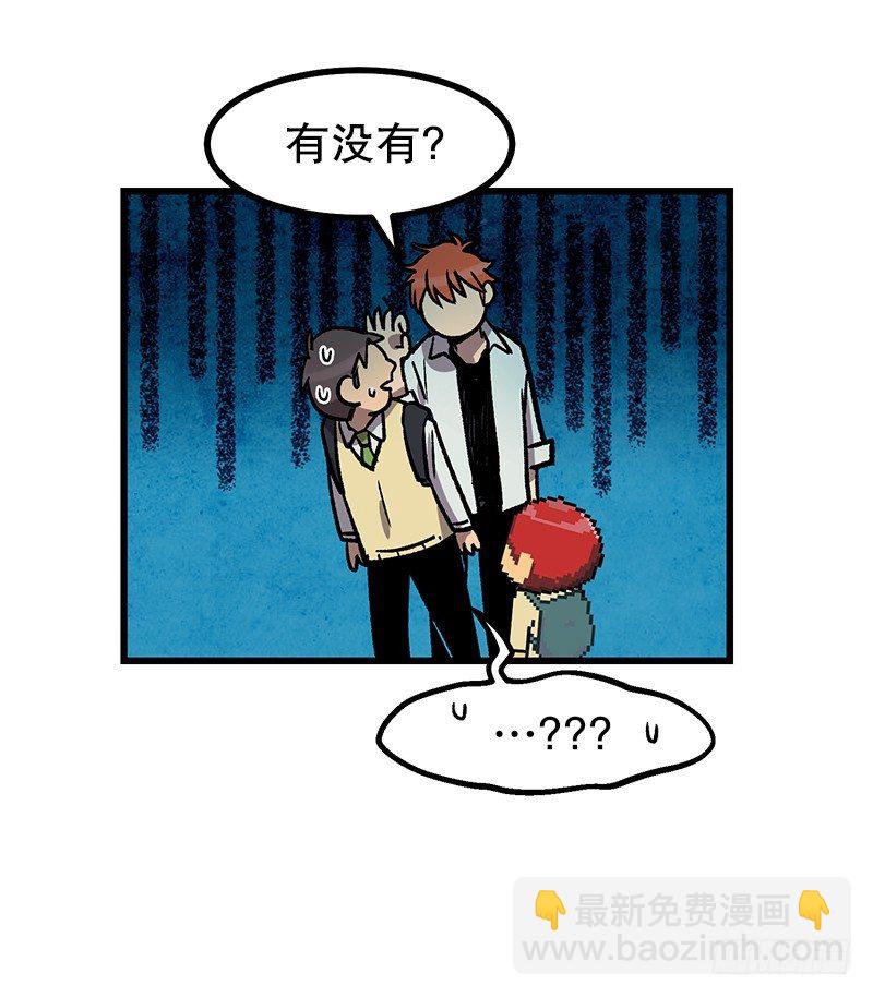 《我家没有正常人》放学后小卖部见 第21页