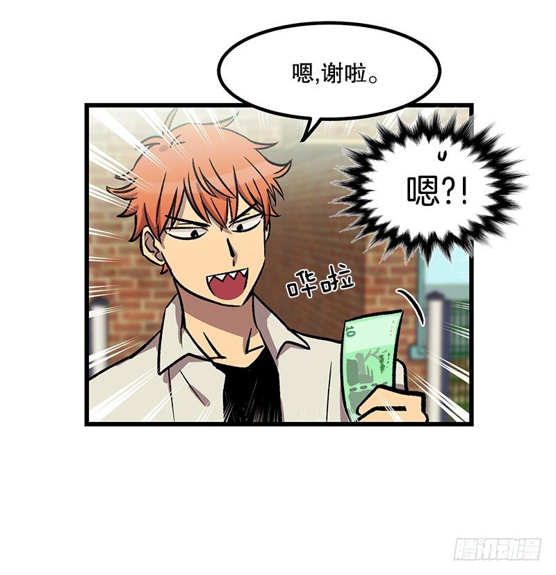 《我家没有正常人》放学后小卖部见 第24页