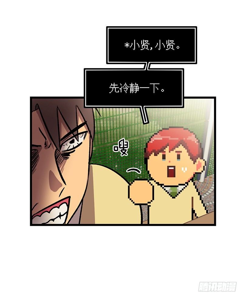 《我家没有正常人》喝了这杯茶就是好兄弟 第15页