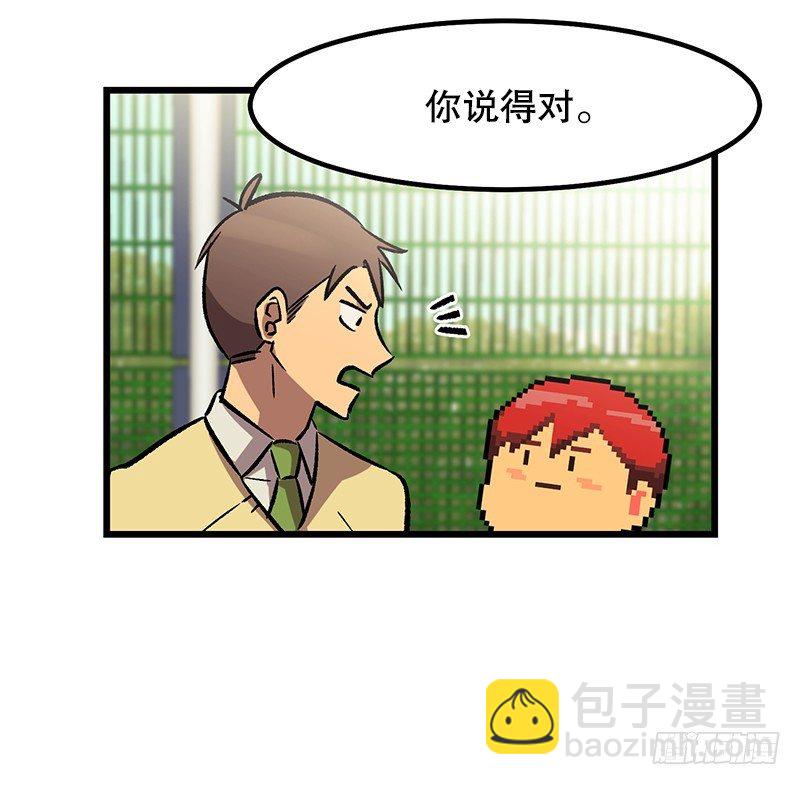 《我家没有正常人》喝了这杯茶就是好兄弟 第17页