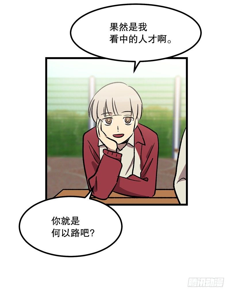 《我家没有正常人》喝了这杯茶就是好兄弟 第18页