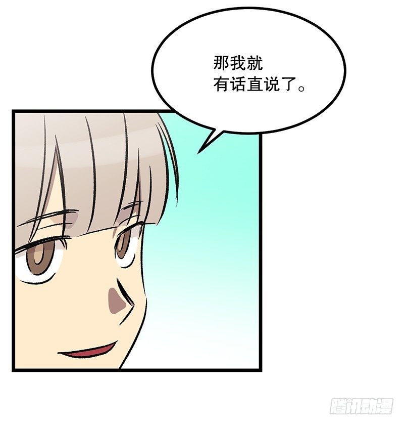 《我家没有正常人》喝了这杯茶就是好兄弟 第20页