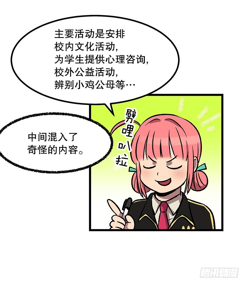 《我家没有正常人》喝了这杯茶就是好兄弟 第25页