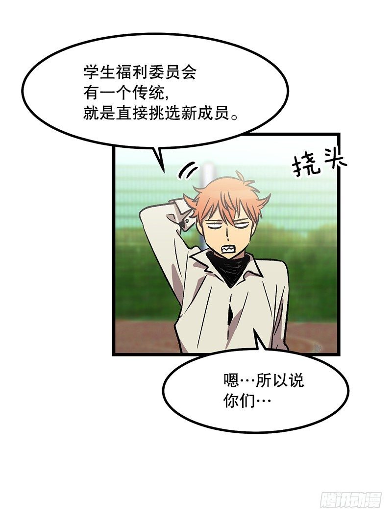 《我家没有正常人》喝了这杯茶就是好兄弟 第28页