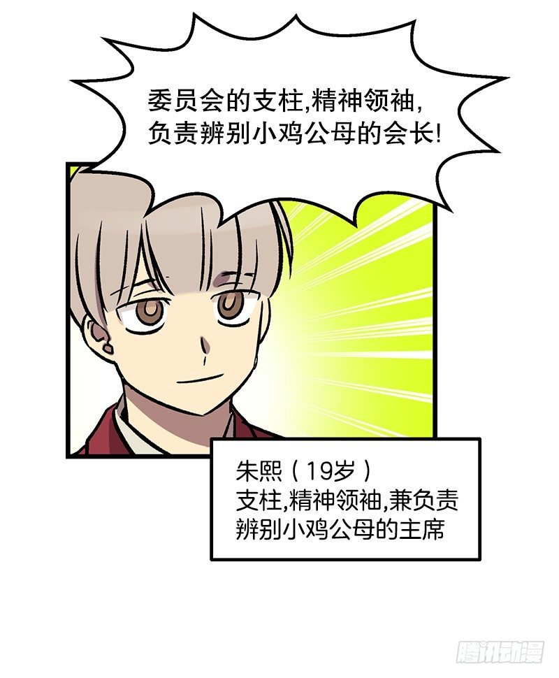 《我家没有正常人》喝了这杯茶就是好兄弟 第5页