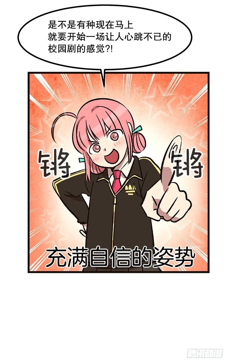 《我家没有正常人》喝了这杯茶就是好兄弟 第8页