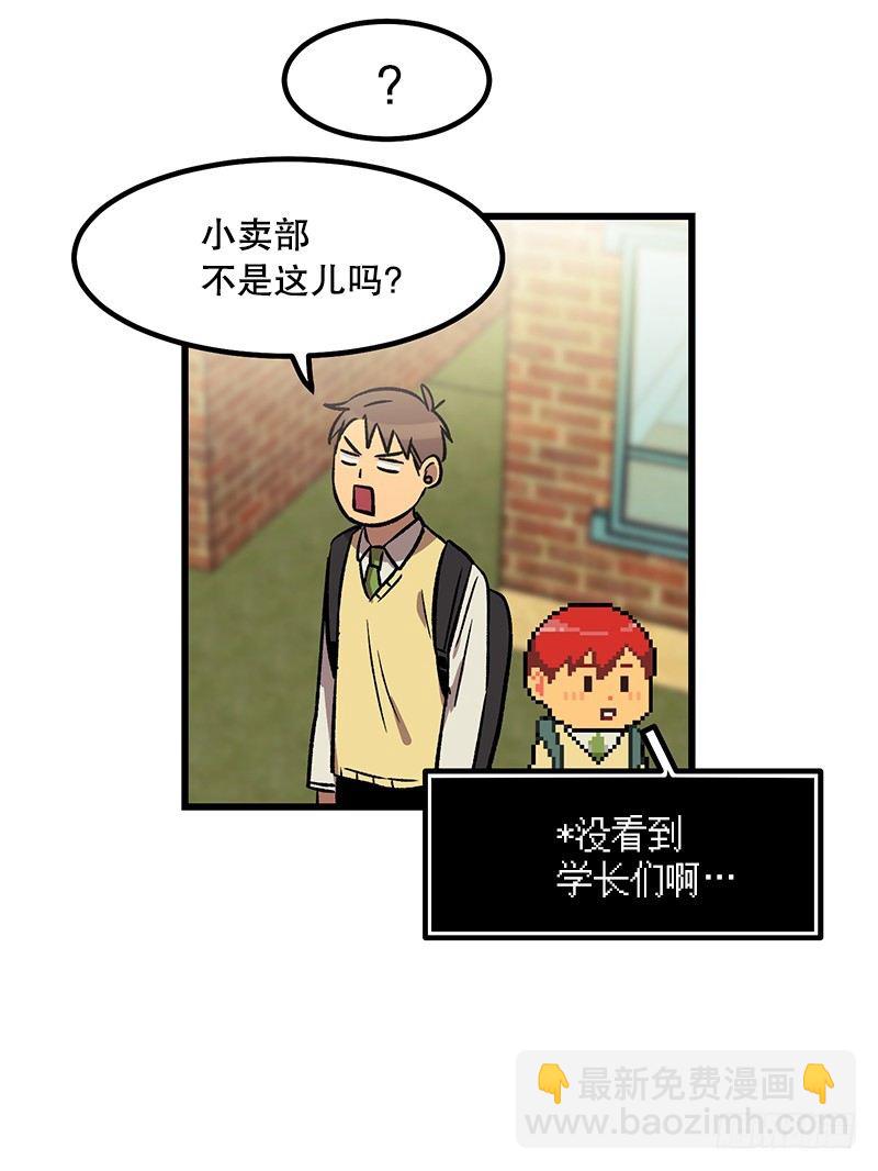 《我家没有正常人》放学后小卖部见 第16页