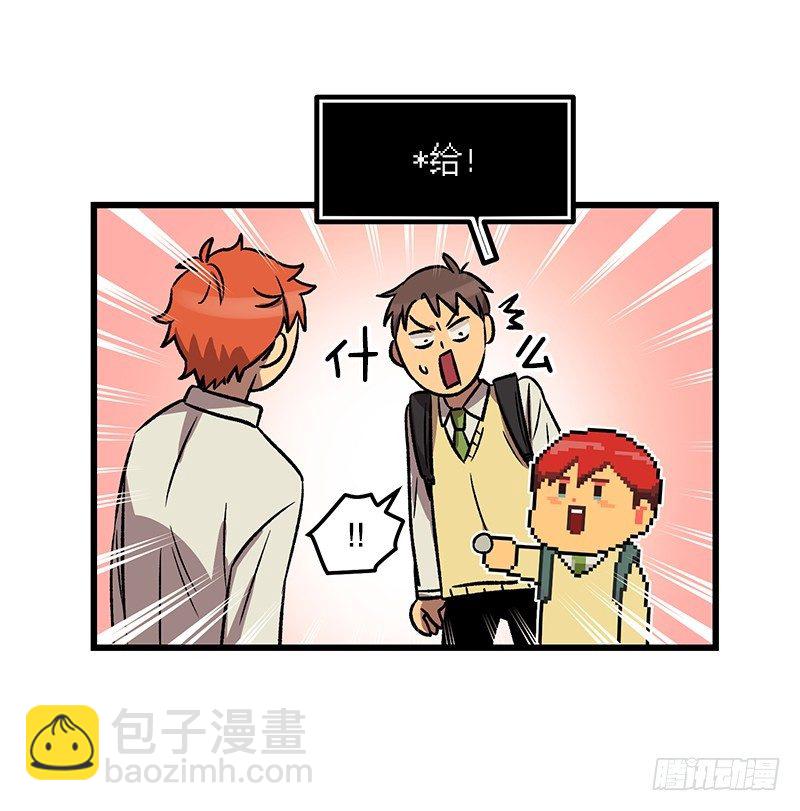 《我家没有正常人》放学后小卖部见 第23页