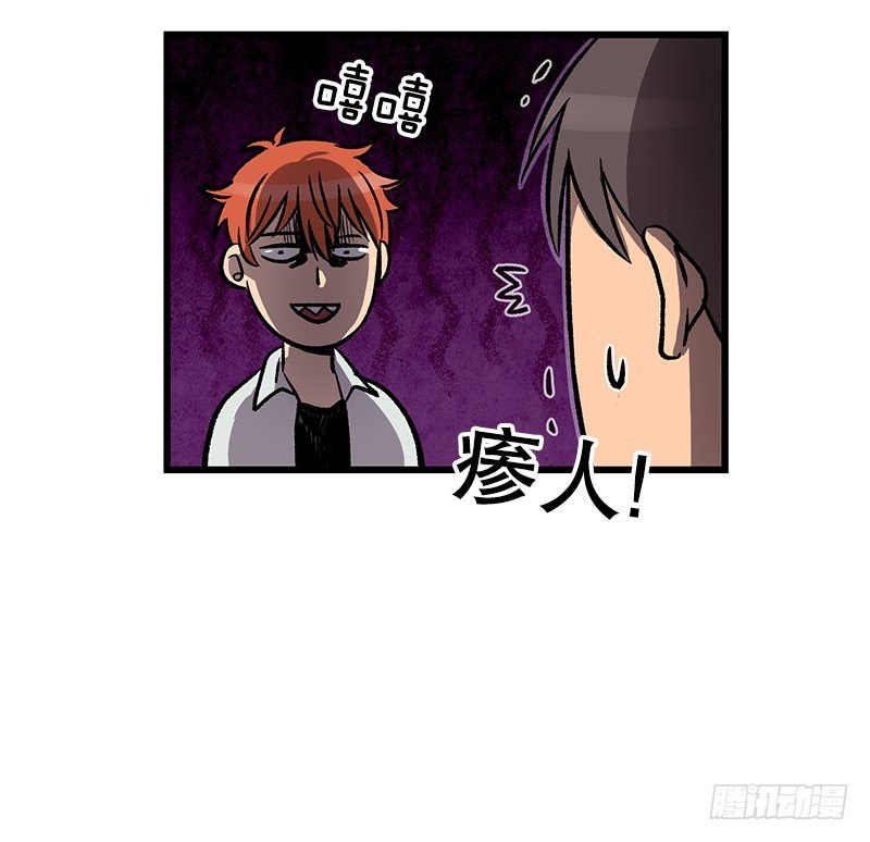 《我家没有正常人》放学后小卖部见 第29页