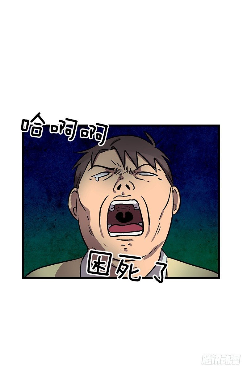 《我家没有正常人》放学后小卖部见 第2页