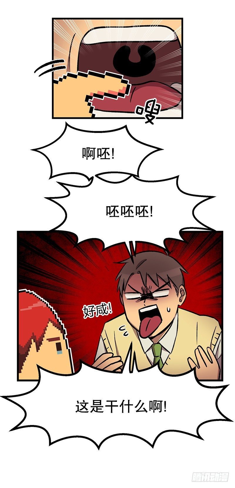 《我家没有正常人》放学后小卖部见 第3页