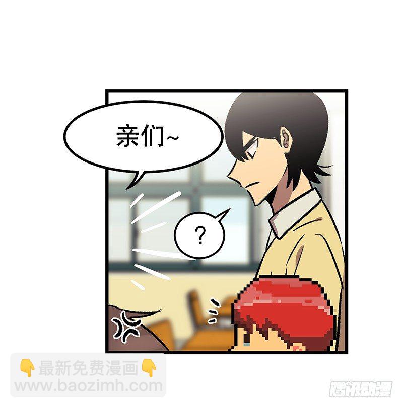 《我家没有正常人》放学后小卖部见 第9页