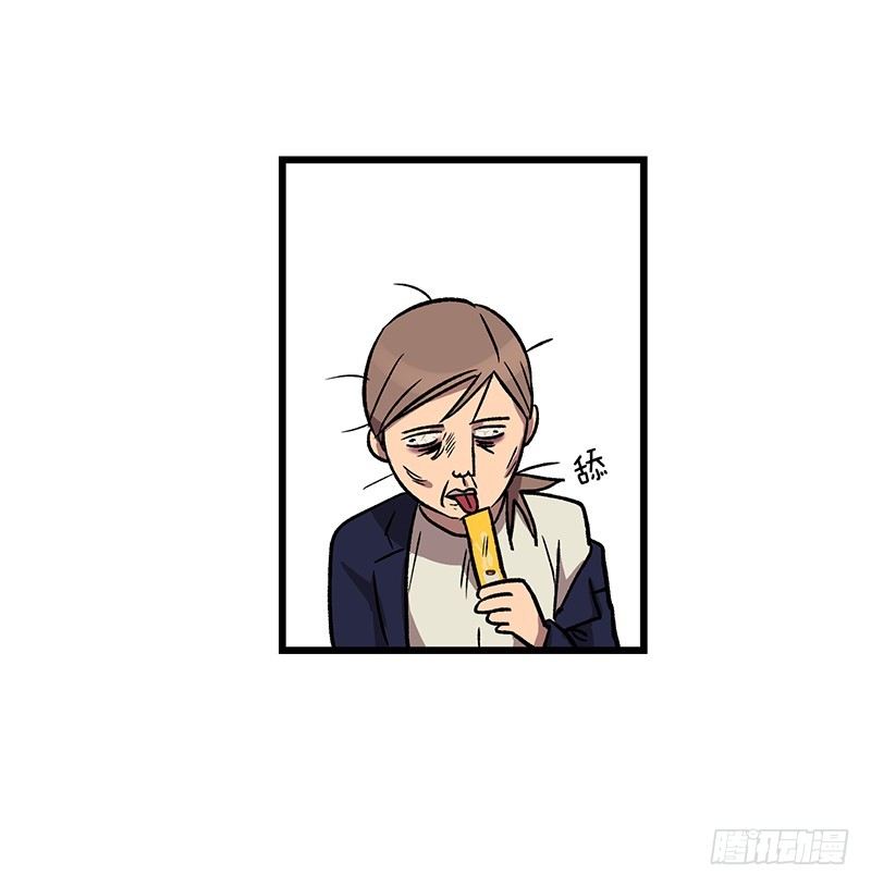 《我家没有正常人》身心俱疲 第10页