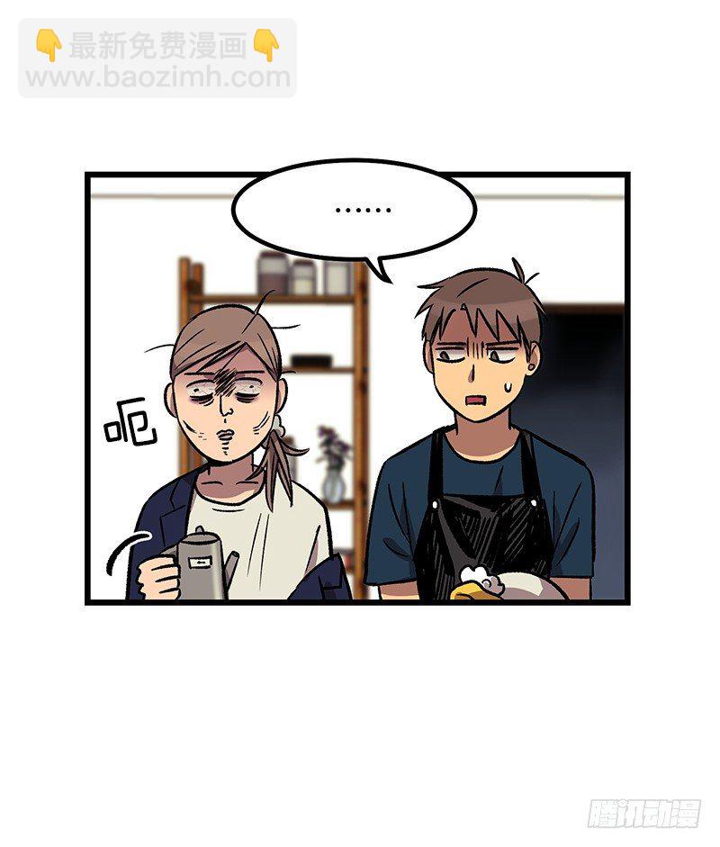 《我家没有正常人》身心俱疲 第11页