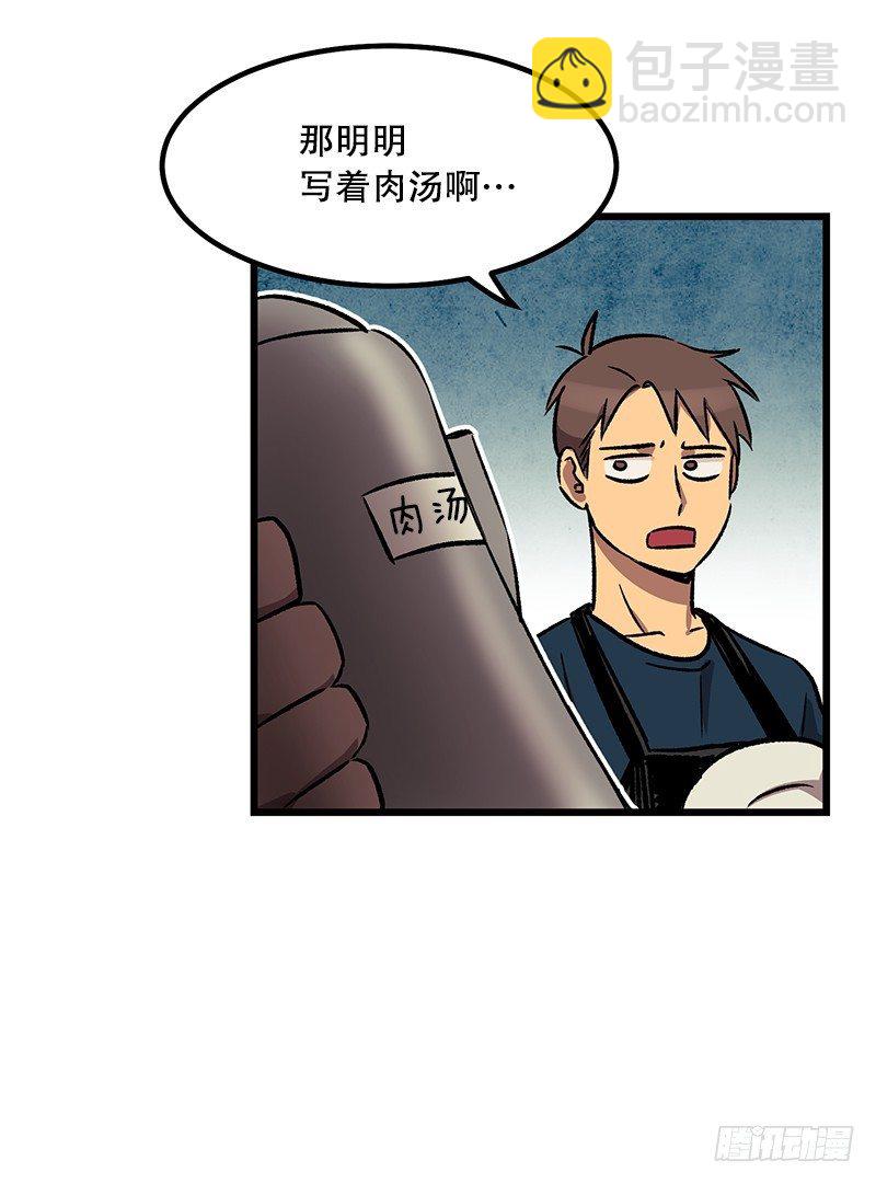 《我家没有正常人》身心俱疲 第12页